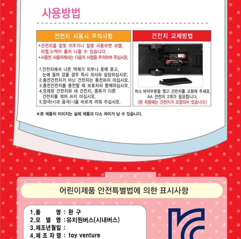 유치원-8.png