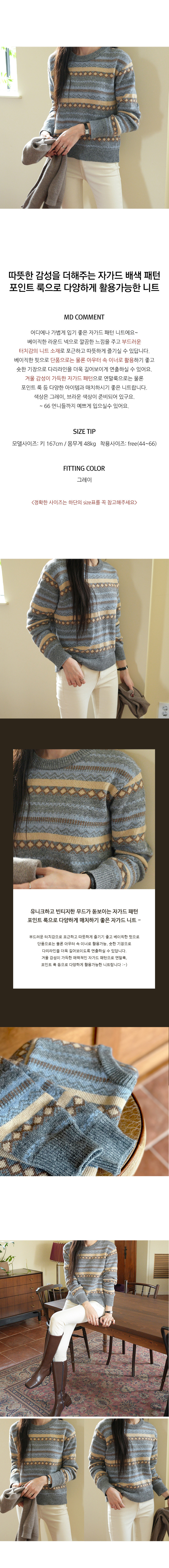 sayjacquardknit1-1.jpg