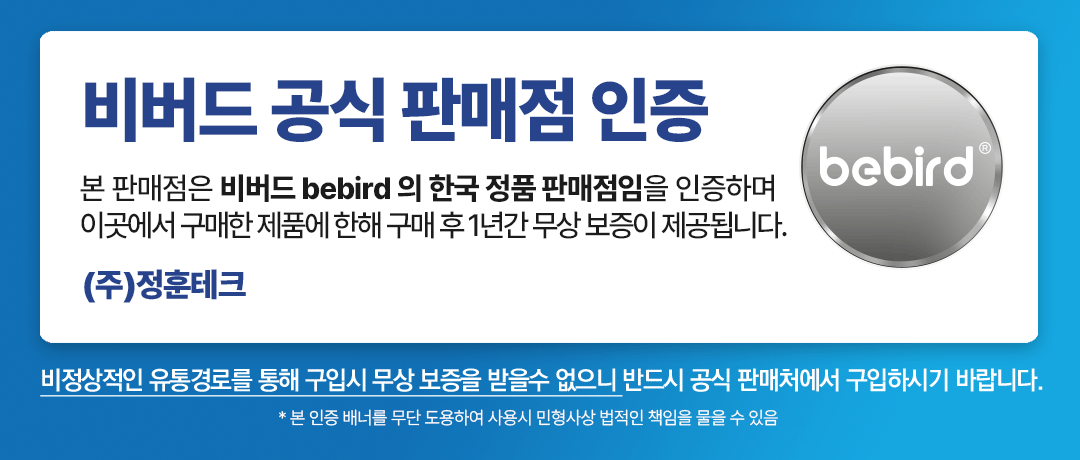 비버드공식판매점-정훈테크.gif