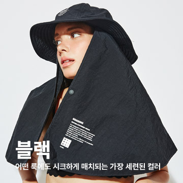 블랙 선택