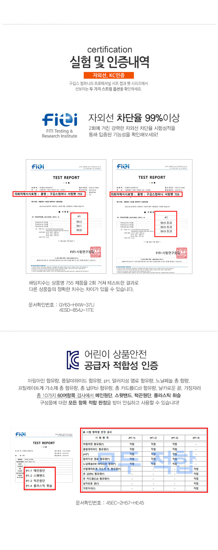 인증정보