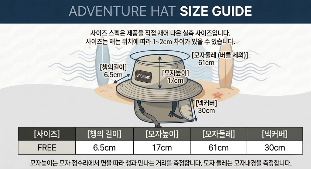 구김스 A799 사이즈표