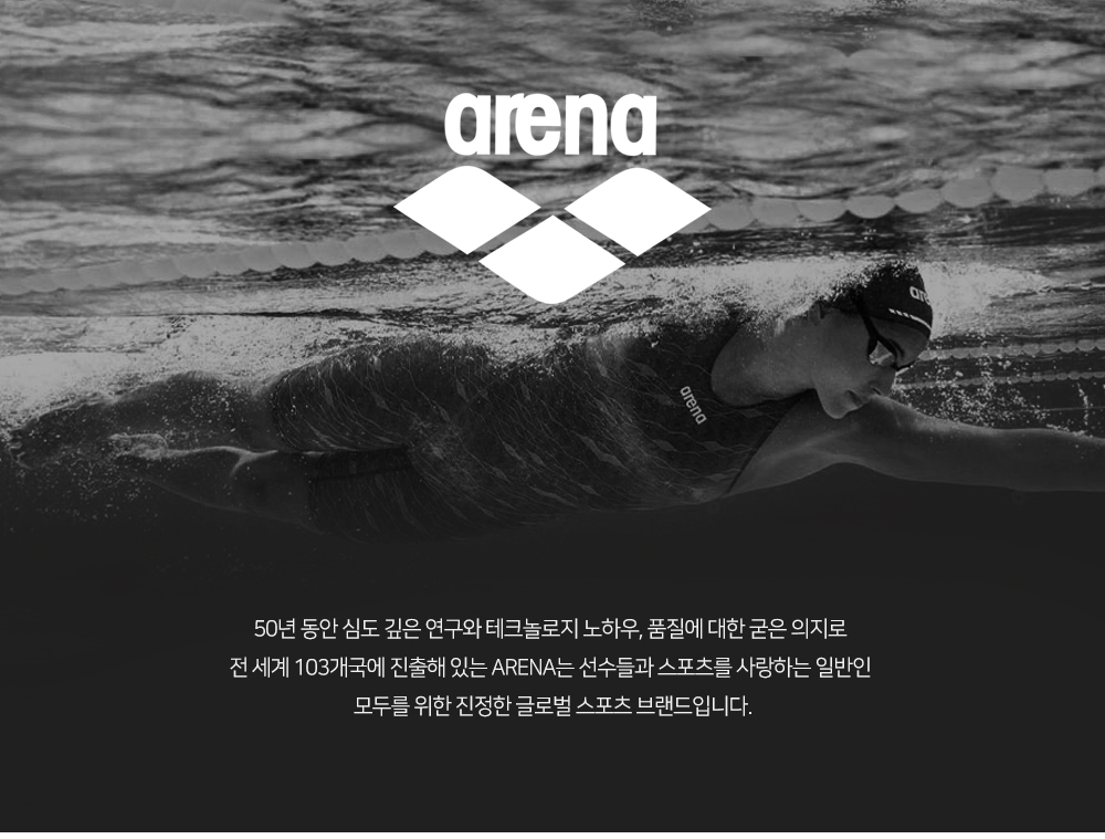 아레나브랜드탑