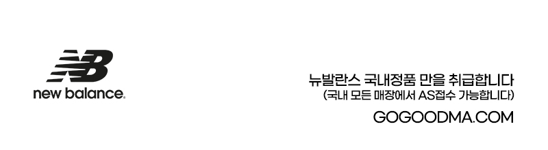 뉴발란스 로고.jpg