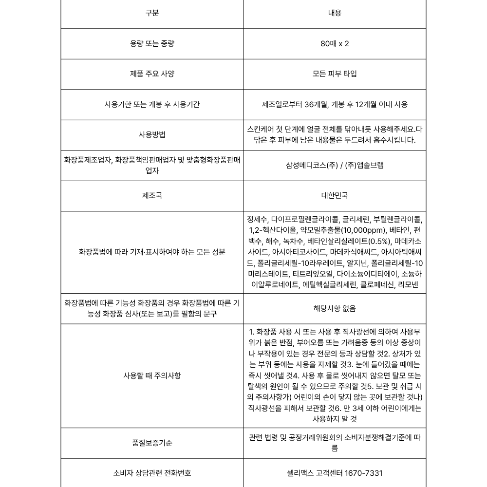 어성초패치상세 수정.png