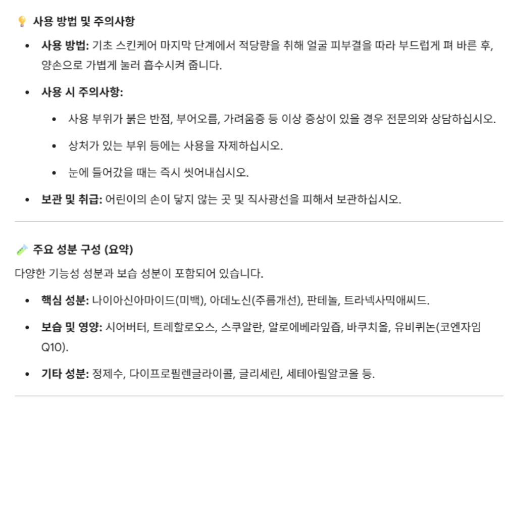 도미나스기미크림상세2.png