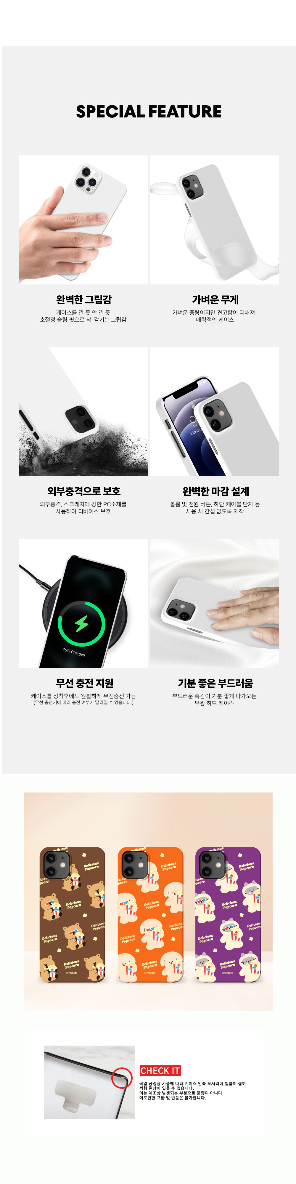1000_팝콘냠냠 3D HARD1_20230220_2.jpg