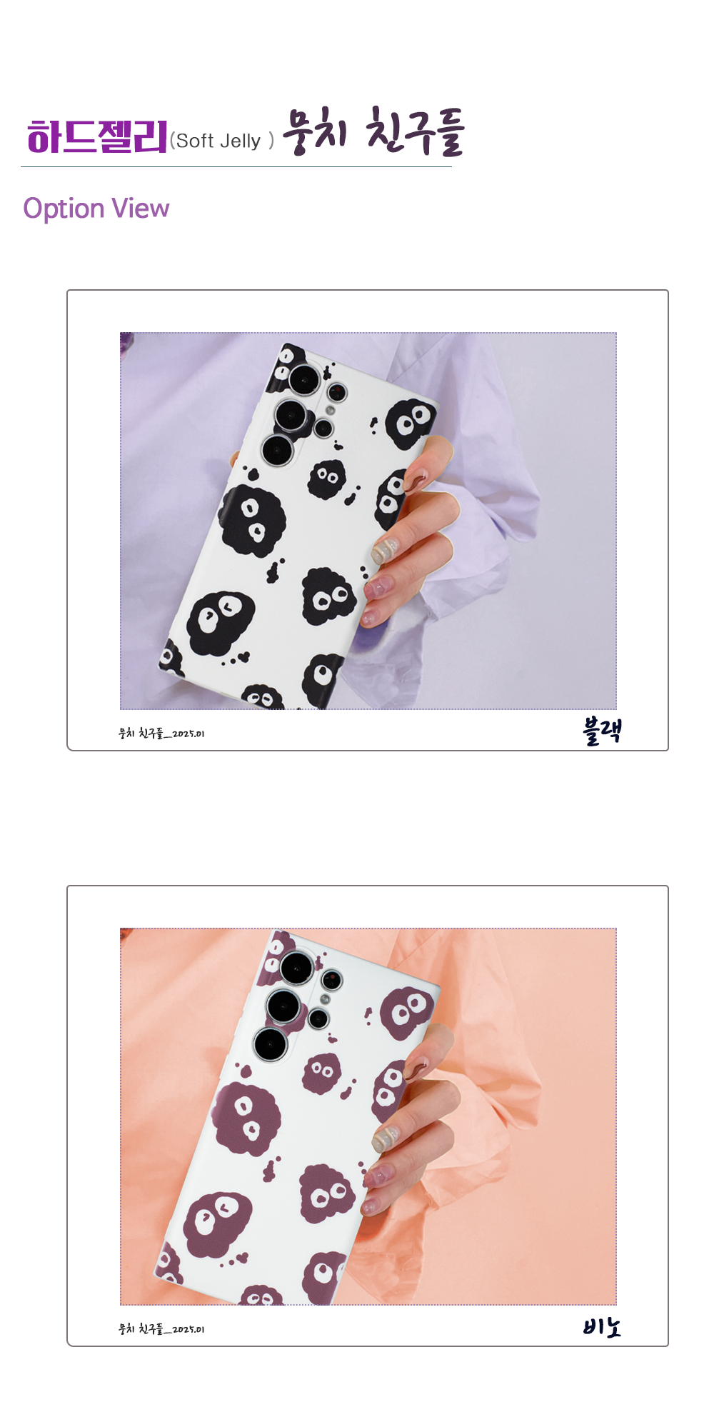 1000 뭉치 친구들 detail 20250102_210.png