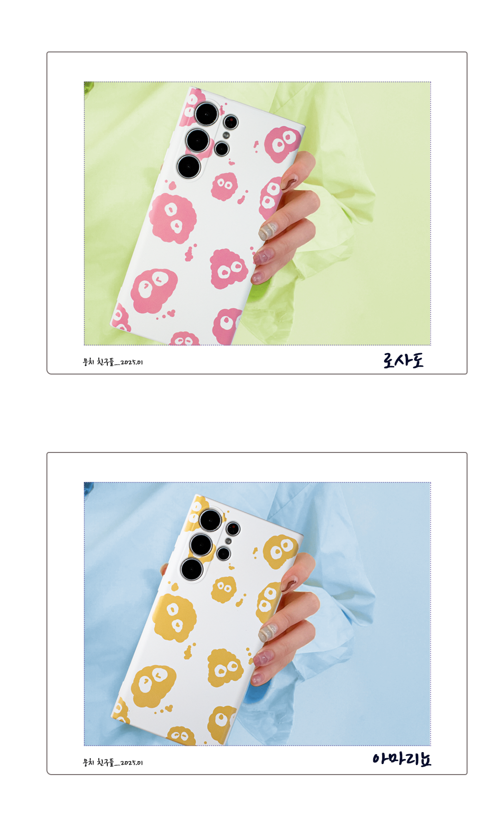 1000 뭉치 친구들 detail 20250102_310.png