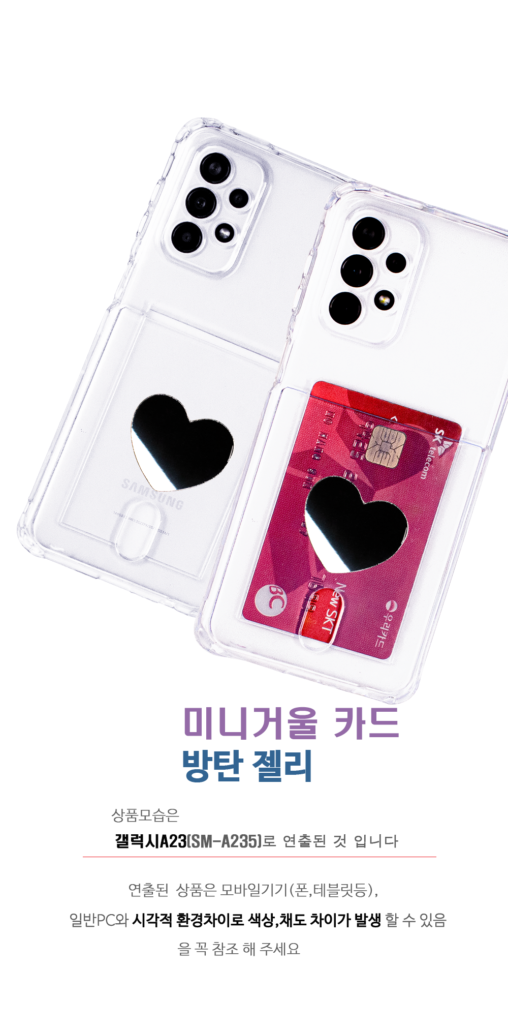 1000 bt 카드 거울 젤리 detail_14.png