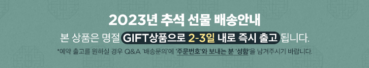 23추석_바로배송_상단배너 (2).jpg