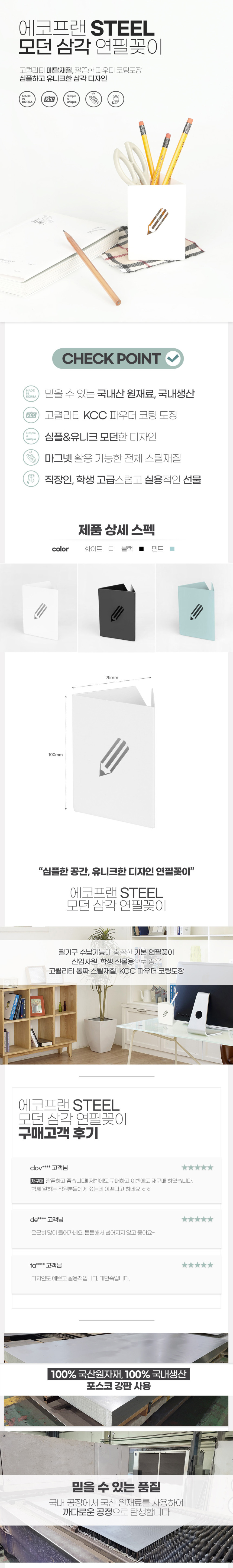 연필꽂이_신규상세_01.jpg