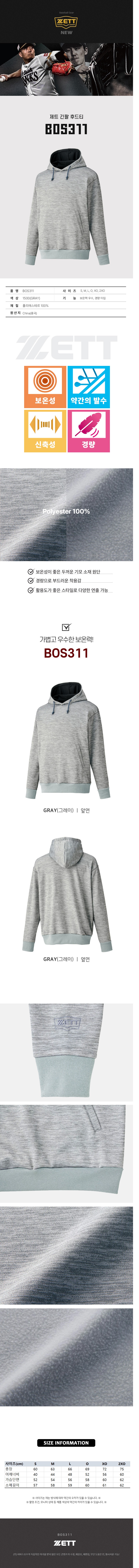 bos311 상세.jpg