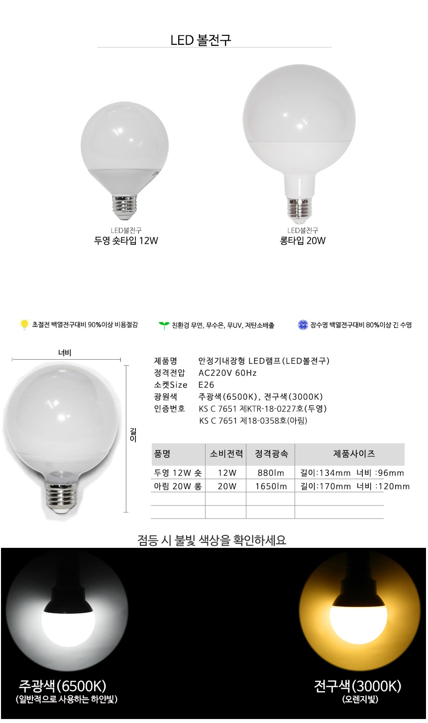 LEDBULB8-20W1.jpg