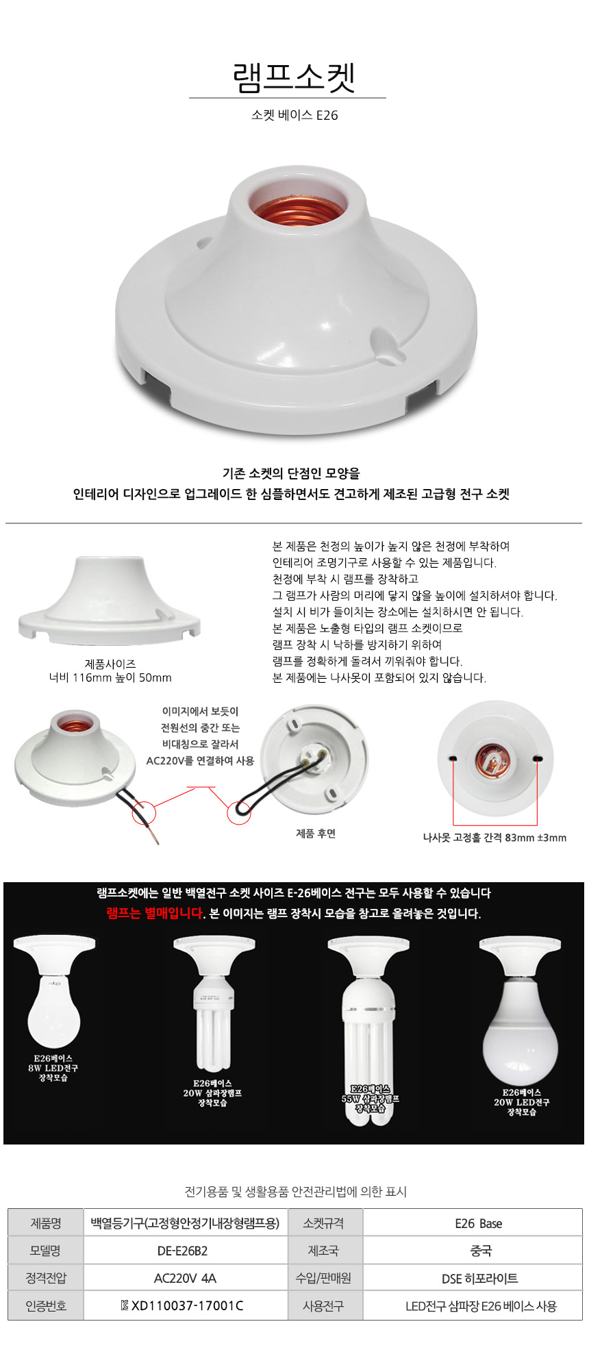 LAMP-E26.jpg