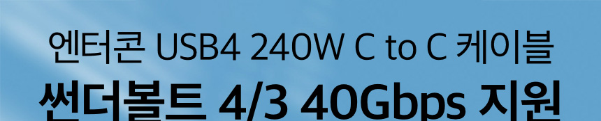 USB_CtoC_????4_240w_???_01.jpg