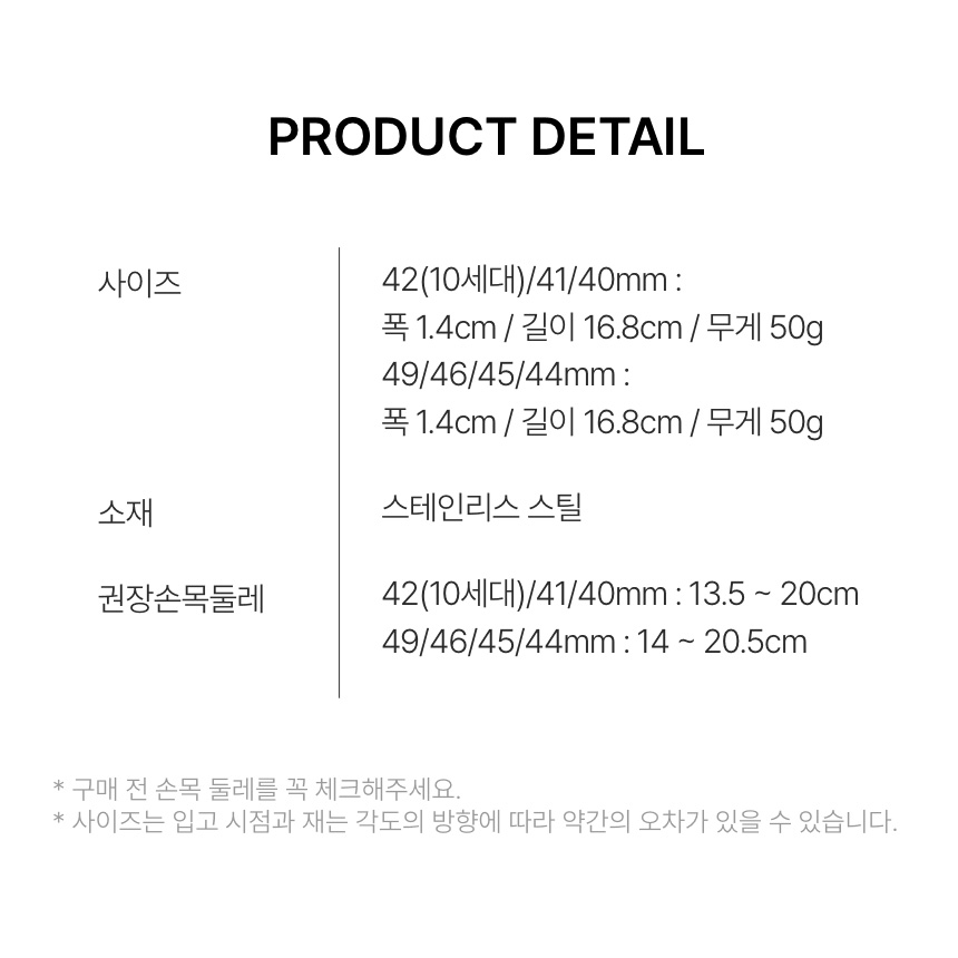 0_A_M_W_스트랩_사이즈표.jpg
