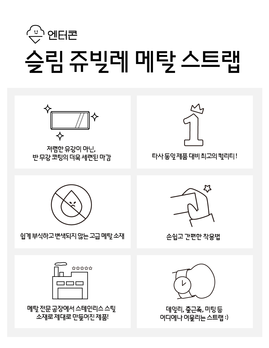 스트랩 장점 설명 배너.png