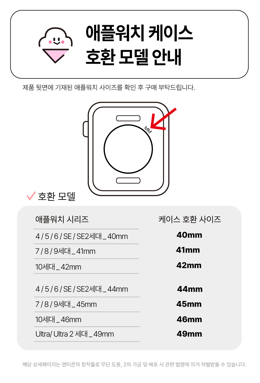 00_A_케이스_호환모델-안내.jpg