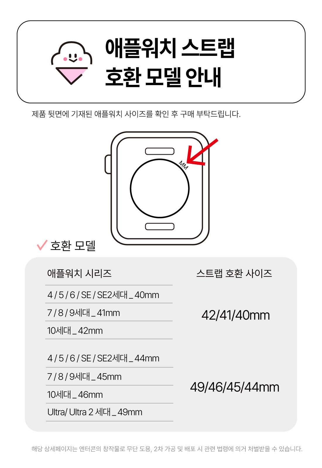 00_A_스트랩_호환모델-안내.jpg