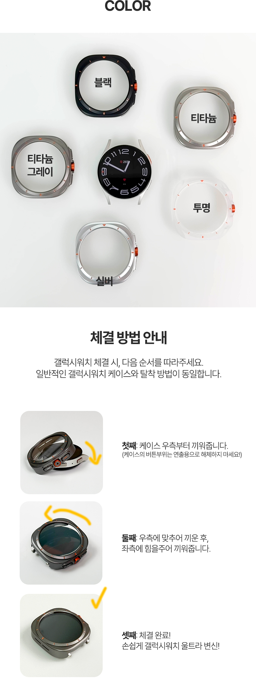 울트라케이스-상세_02.jpg