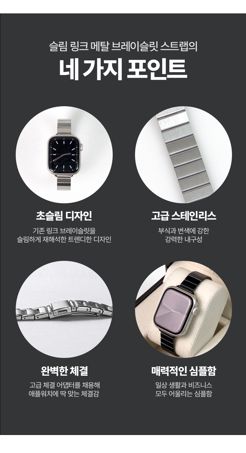 A_M_X-슬림-링크-메탈-브레이슬릿_02.jpg