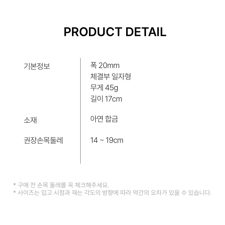 0_GW_M_E_스트랩_사이즈표.jpg