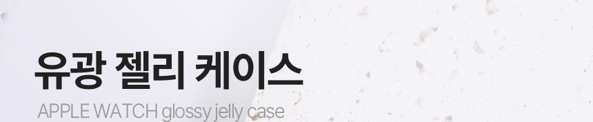 A_C_M-유광젤리케이스_01.jpg
