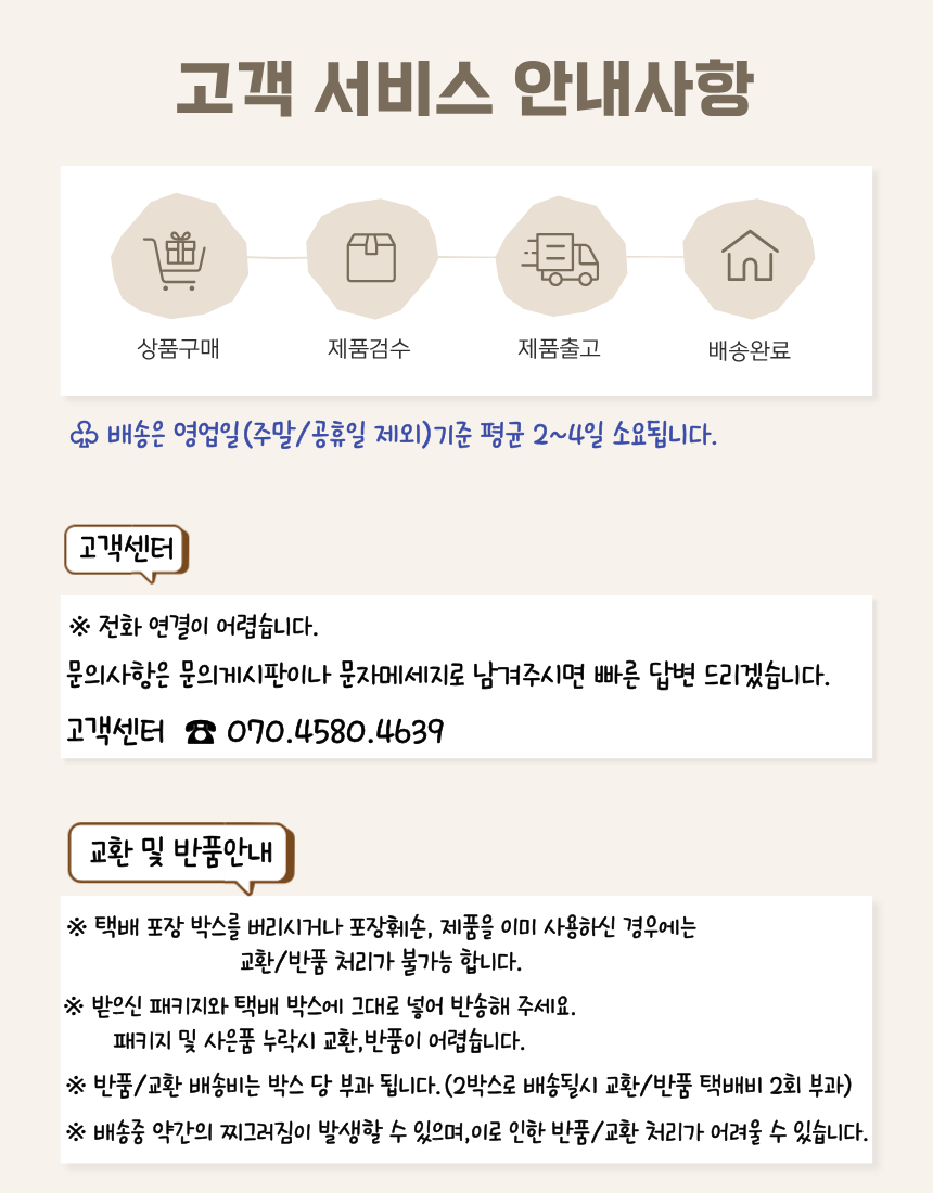 배송안내문.png