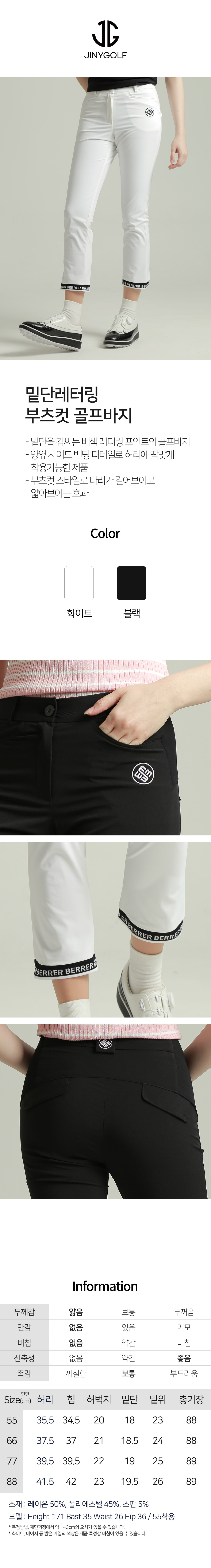 밑단레터링부츠컷골프바지01jpg