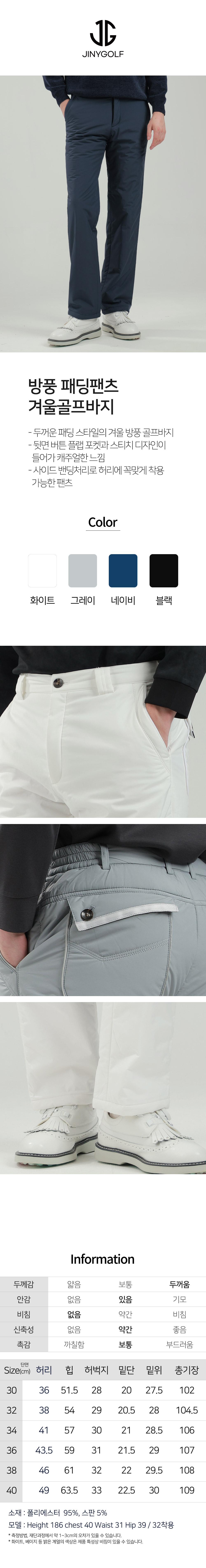 방풍-패딩팬츠-겨울골프바지-01.jpg