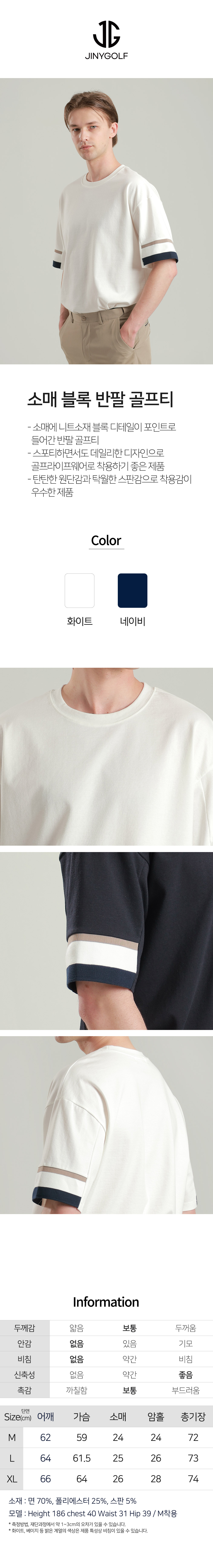 소매블록반팔골프티01jpg
