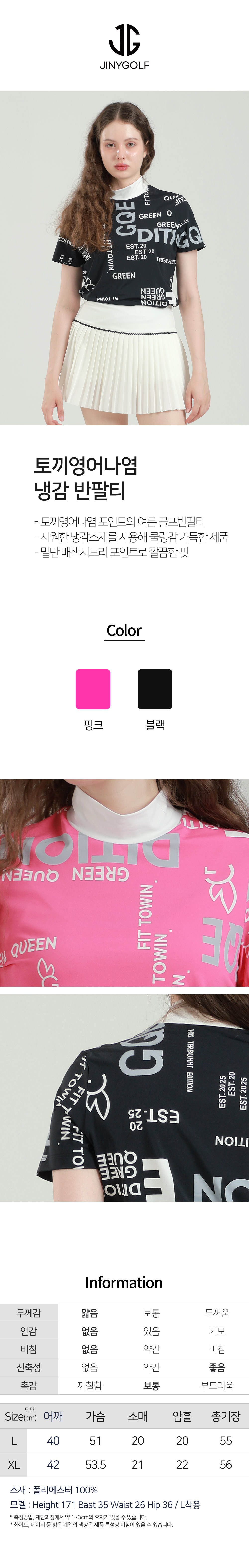 토끼영어나염냉감반팔티01jpg