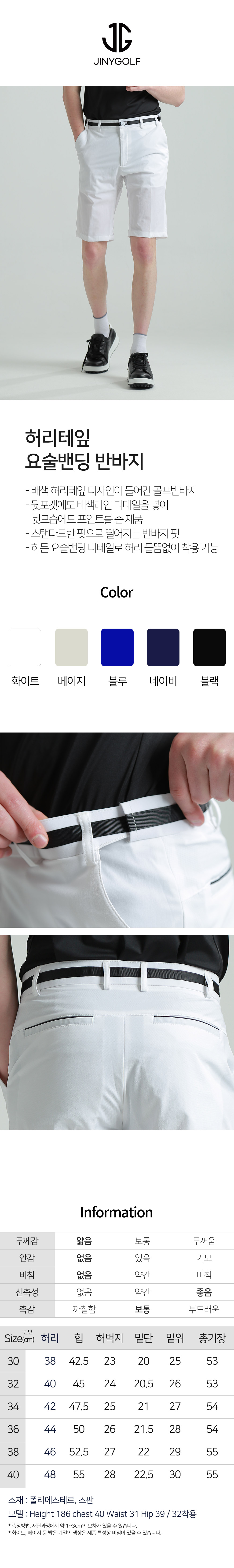 허리테잎요술밴딩반바지01jpg
