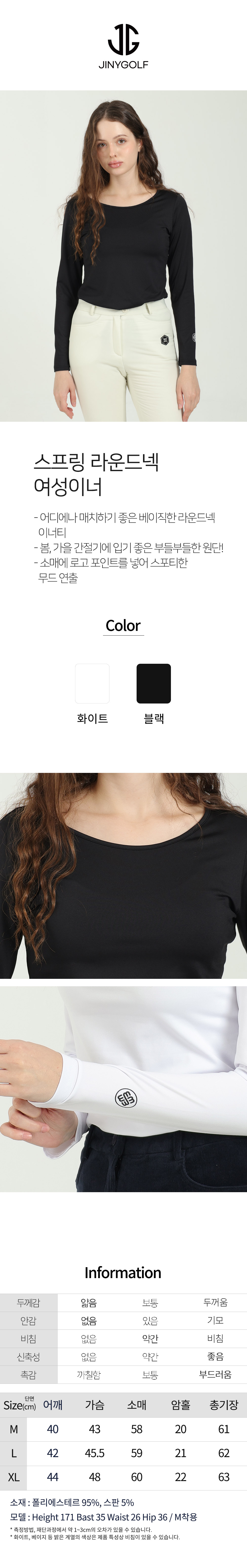 스프링-라운드넥-여성이너-메인.jpg