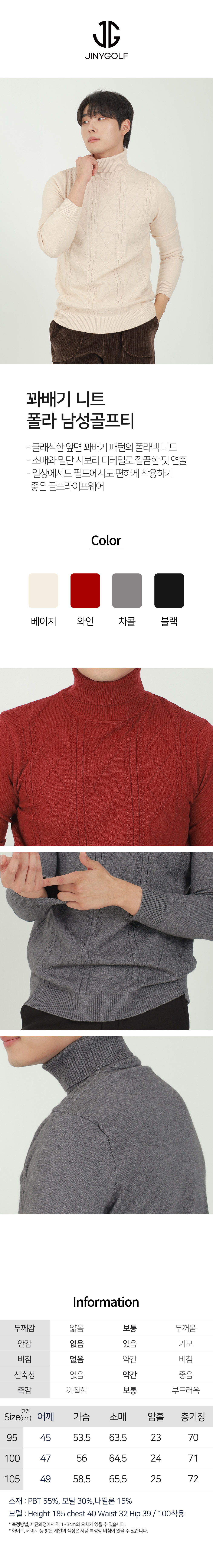 꽈배기-니트-폴라-남성골프티-01.jpg