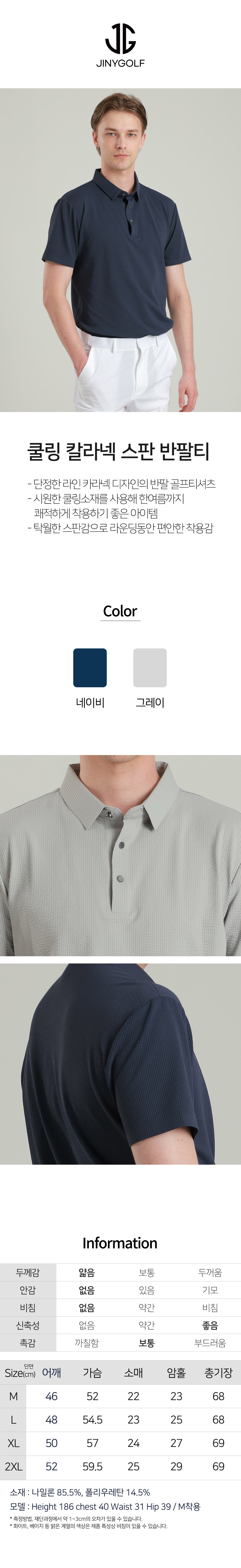 쿨링칼라넥스판반팔티01jpg