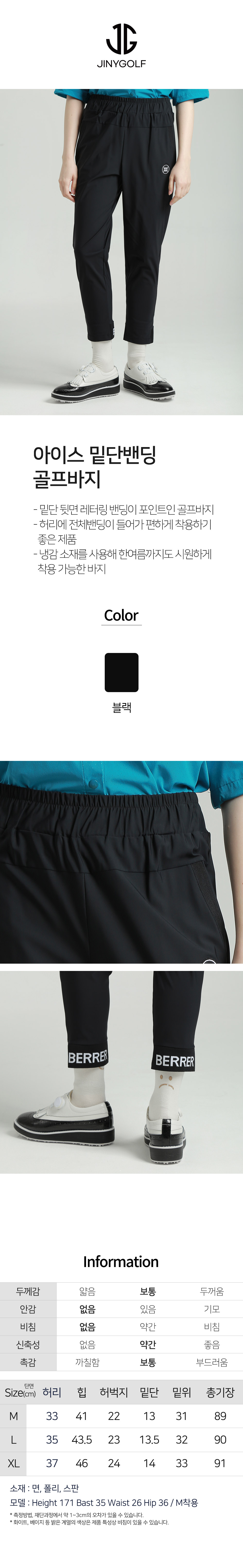 아이스밑단밴딩골프바지01jpg