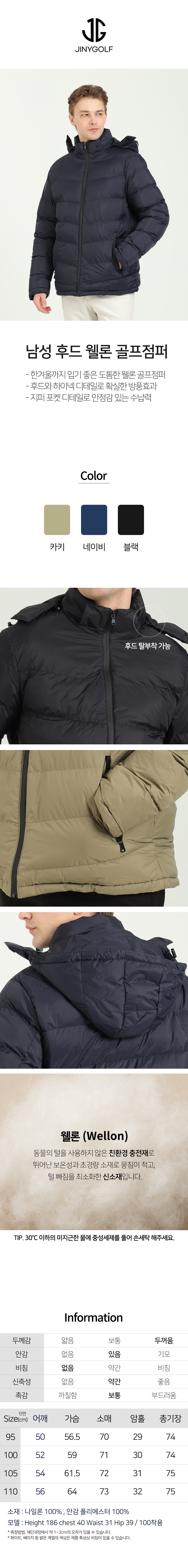남성-후드-웰론-골프점퍼-01.jpg