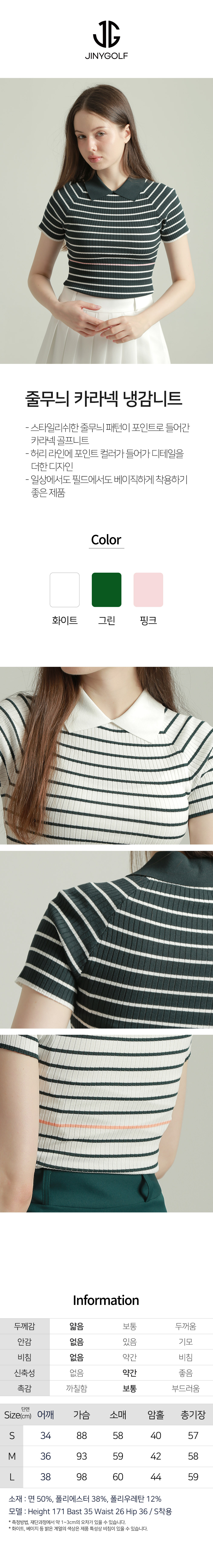 줄무늬카라넥냉감니트01jpg
