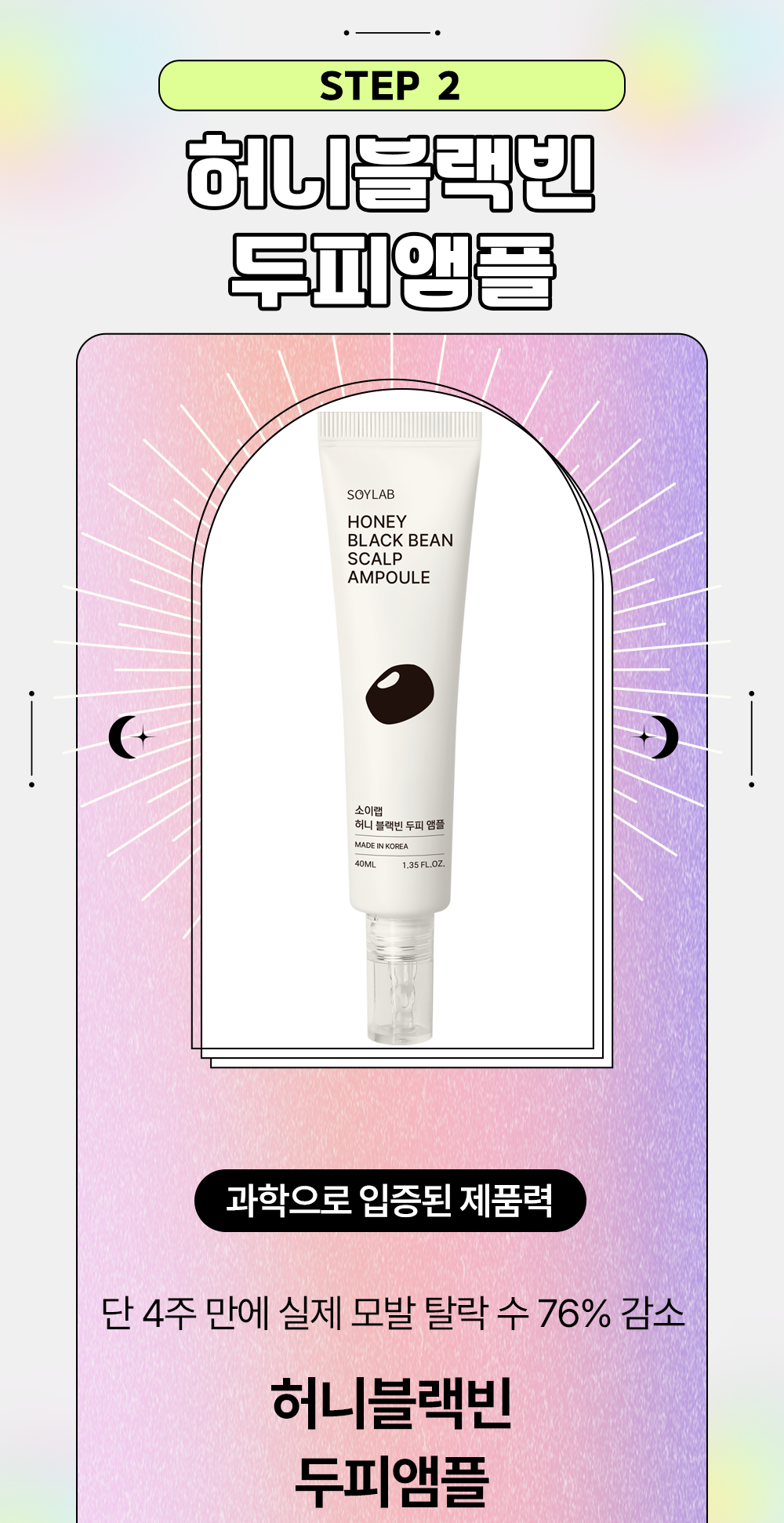 NEW_shampoo+ampoule_09.png