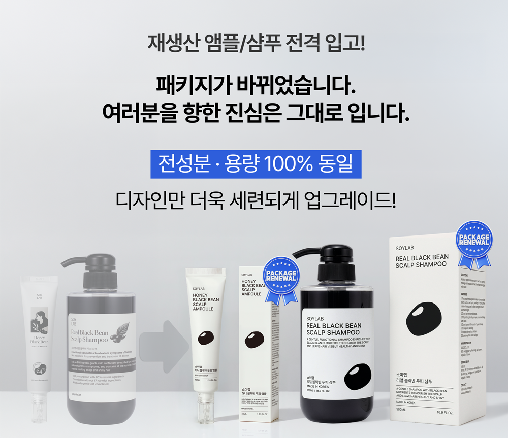 뉴샴푸앰플안내.png