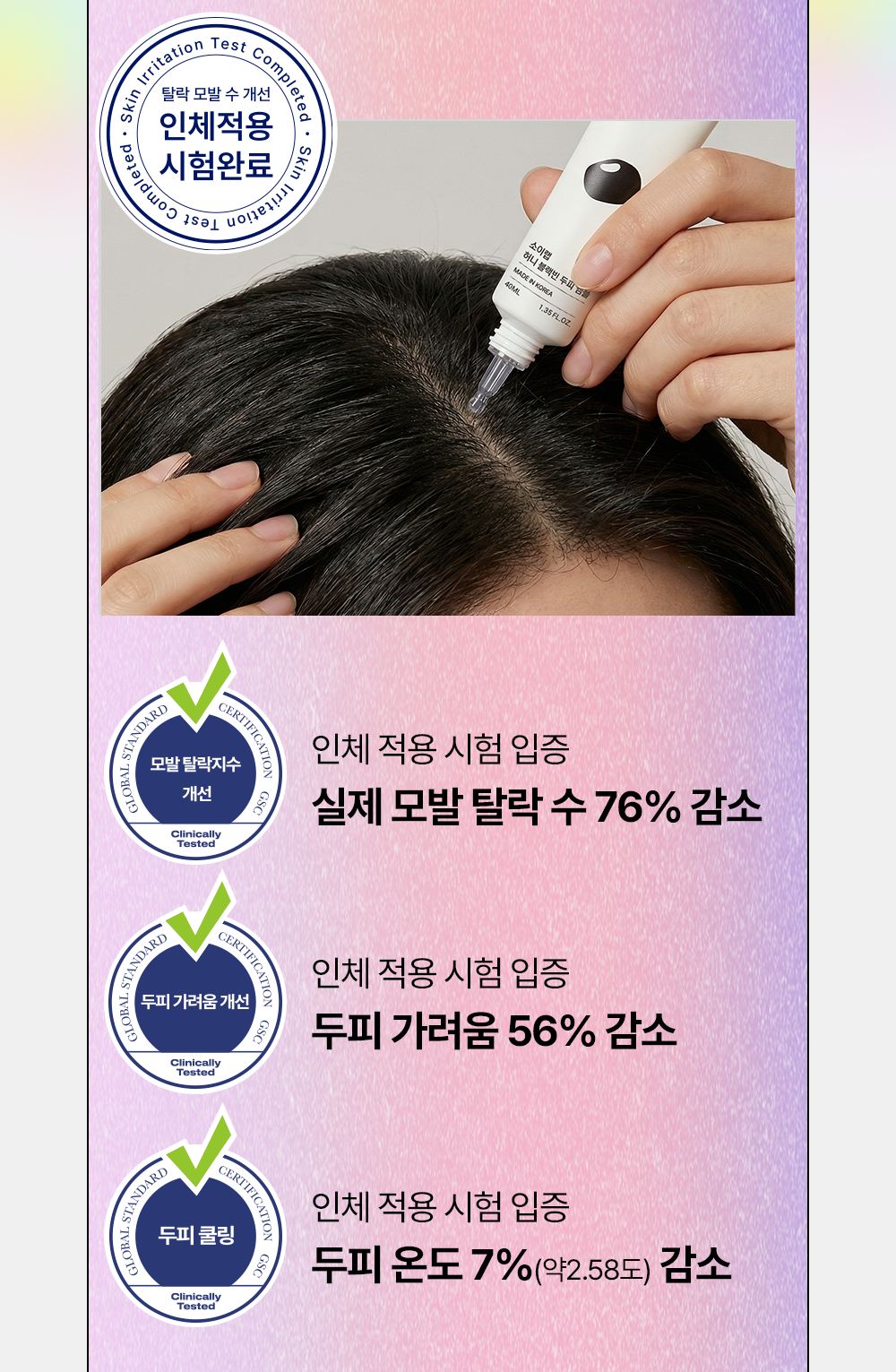 NEW_shampoo+ampoule_10.png