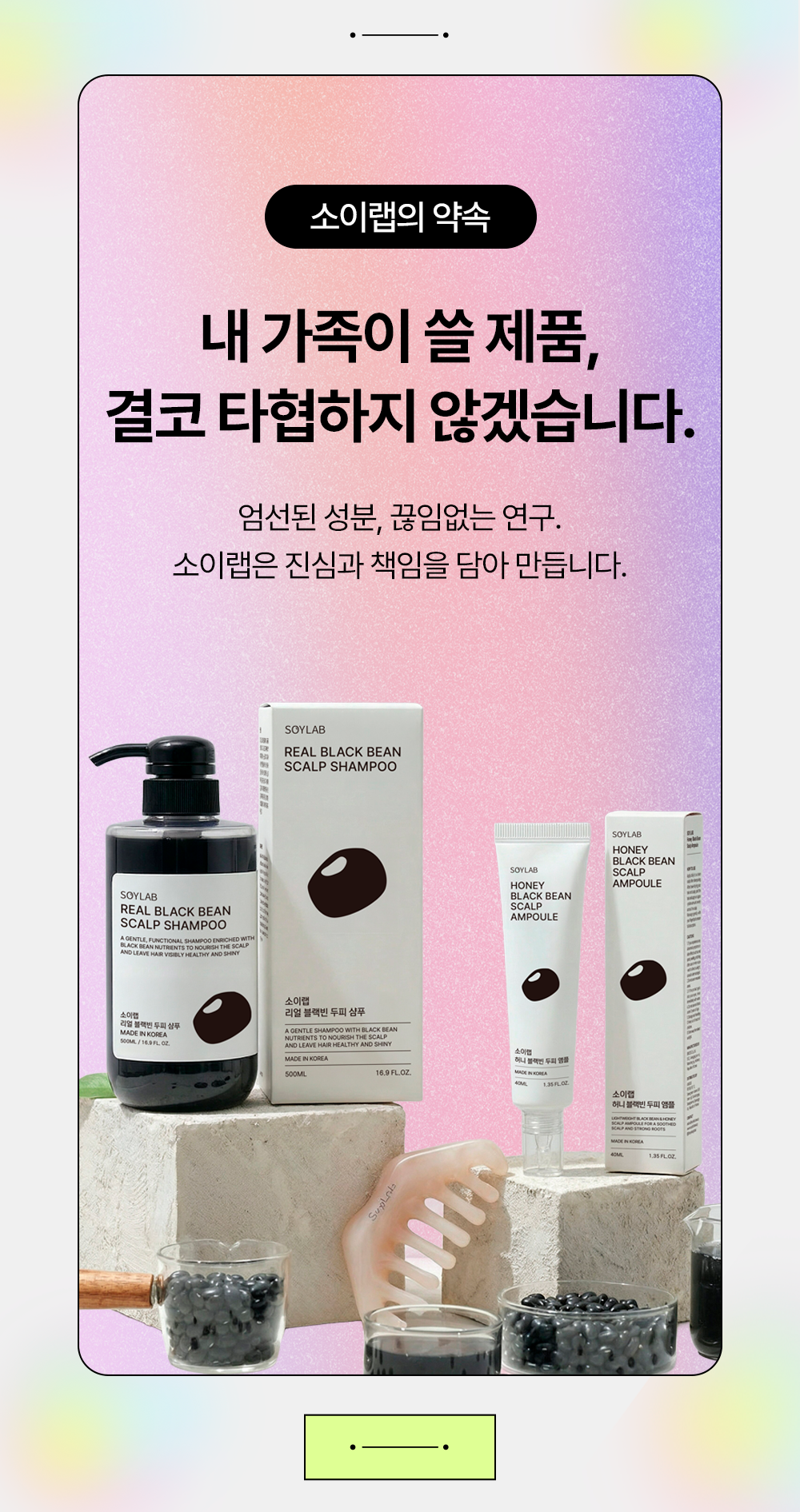 NEW_shampoo+ampoule_12.png