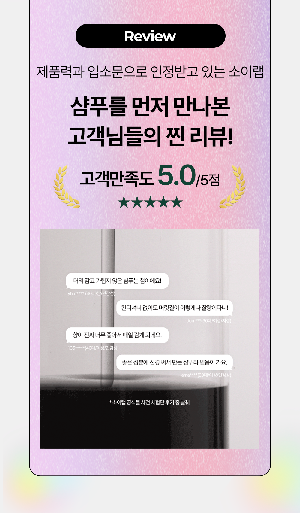 NEW_shampoo+ampoule_08.png