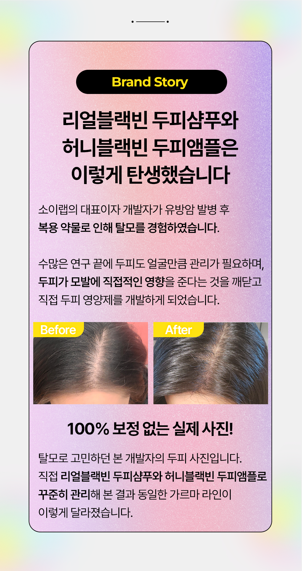 NEW_shampoo+ampoule_04.png