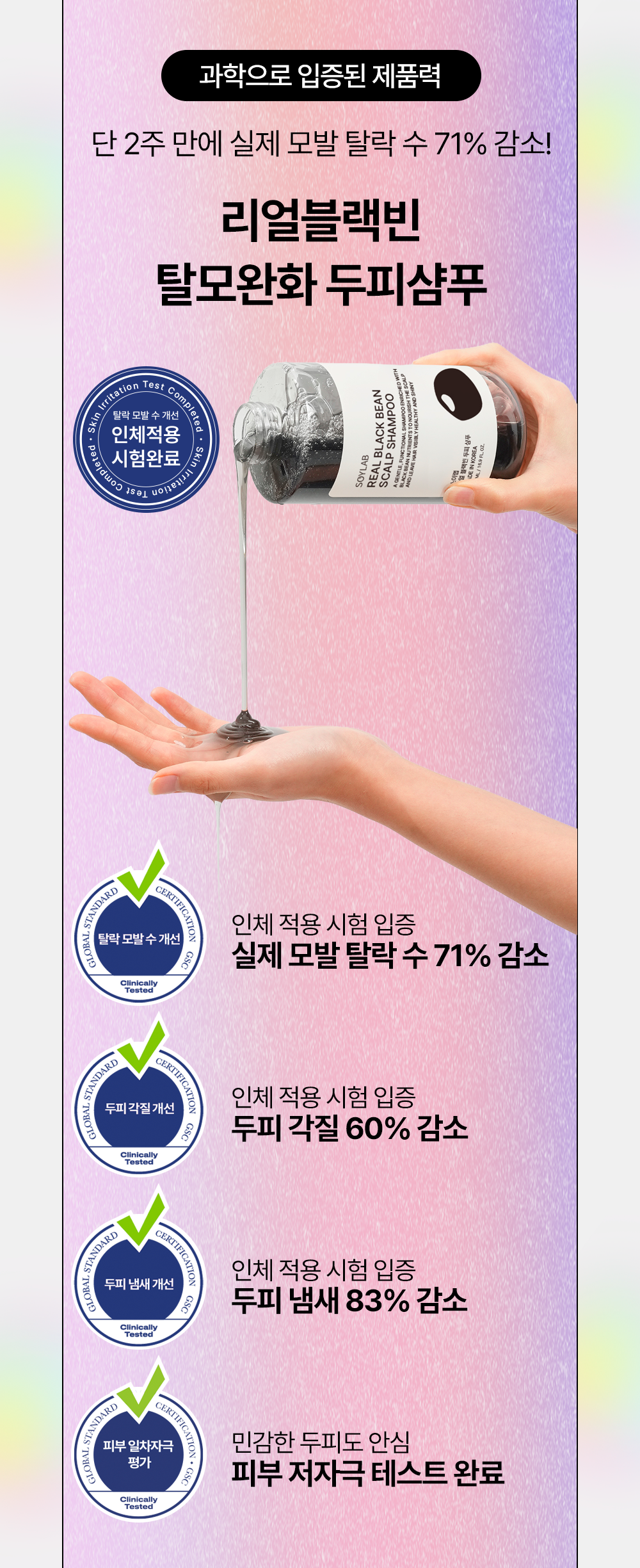 NEW_shampoo+ampoule_07.png