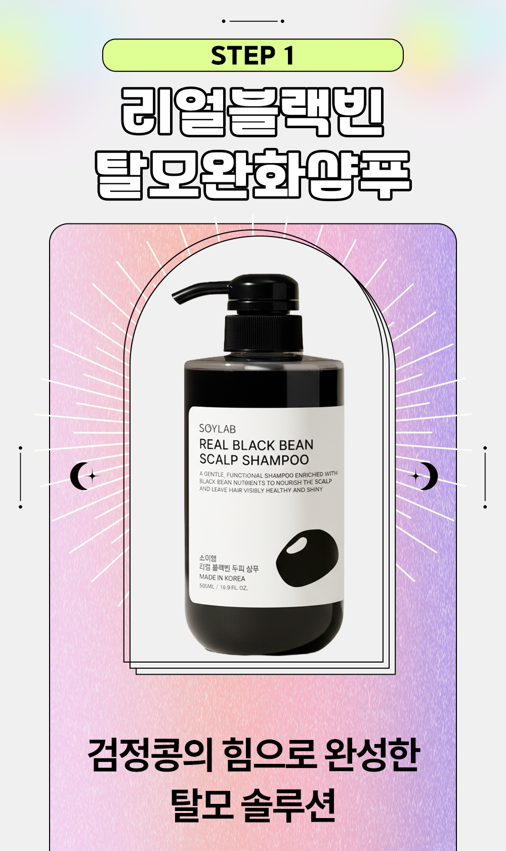 NEW_shampoo+ampoule_06.png