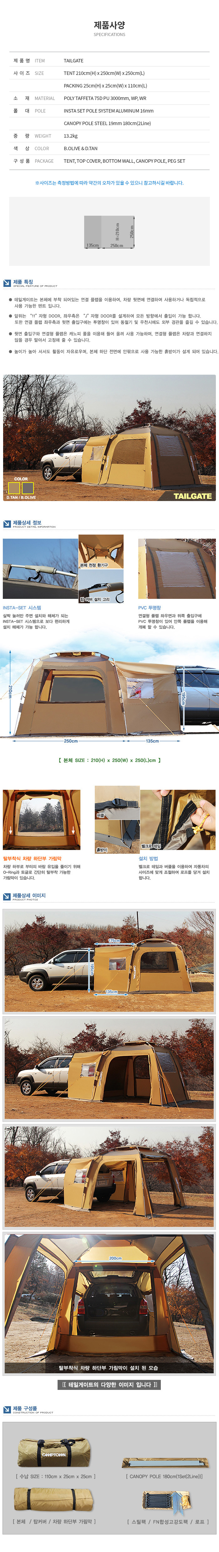 테일게이트.jpg