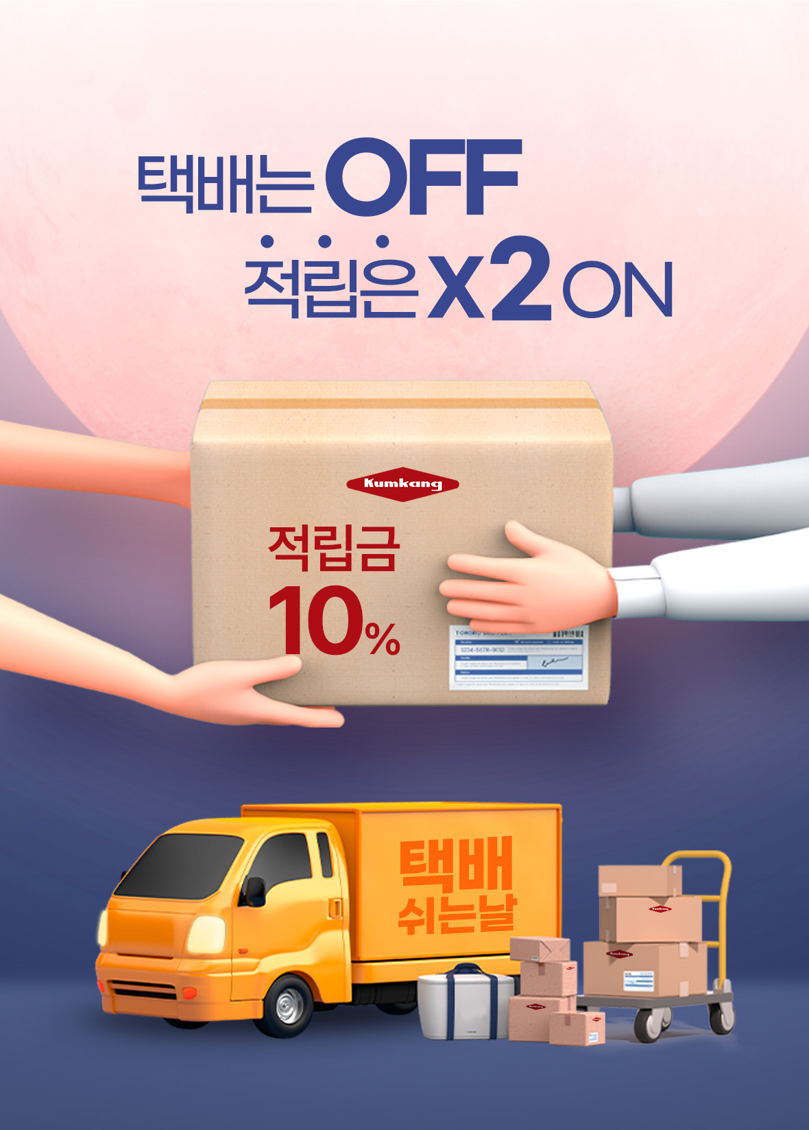 250929-택배 쉬는 날(클릭).jpg